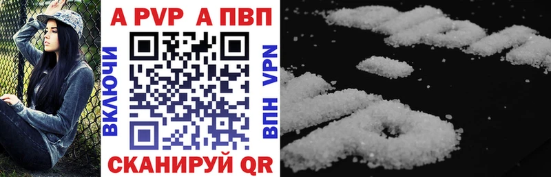 как найти   Элиста  Alfa_PVP Соль 