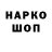 Кодеиновый сироп Lean напиток Lean (лин) Ruha Gut