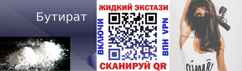 Бутират бутандиол  это какой сайт  Элиста 