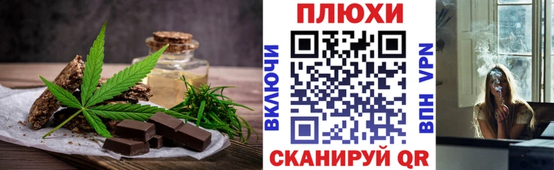 Печенье с ТГК марихуана  Элиста 