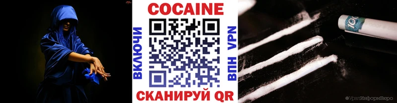 Кокаин 97% Элиста