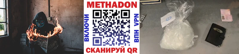 купить наркотики сайты  Элиста  KRAKEN онион  МЕТАДОН белоснежный 